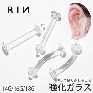 軟骨 透明ピアス ファーストピアスの人気商品 通販 価格比較 価格 Com 軟骨 透明ピアス ファーストピアスの人気商品 通販 価格比較 価格 Com