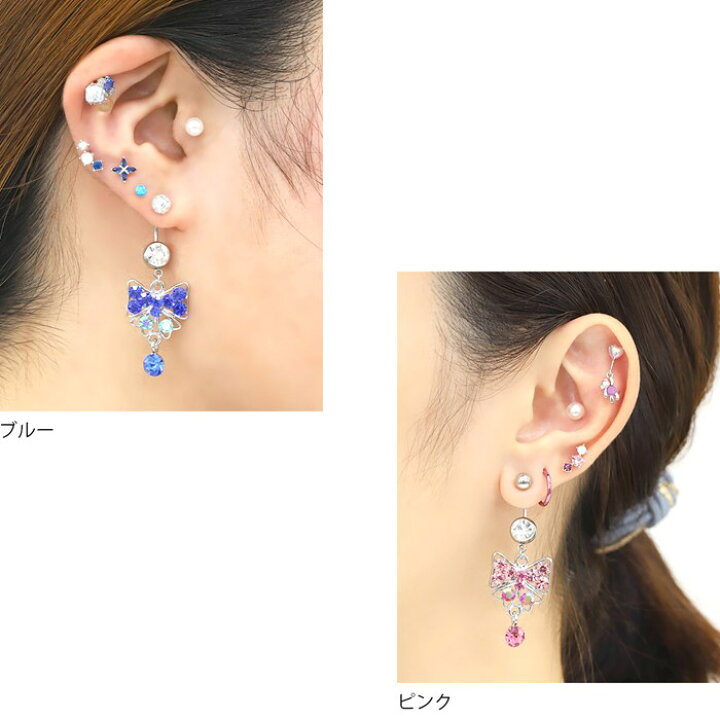 楽天市場 金属アレルギー対応 へそピアス 軟骨ピアス ボディピアス 14g 18g キャッチ サージカルステンレス ファーストピアス セカンドピアス リボン ブルー ピンク シルバー ジュエル バナナバーベル ボディーピアス 片耳用 凛 Rin なんこつぴあす ボディーピアス 楽天市場 金属アレルギー対応 へそピアス 軟骨ピアス ボディピアス 14g 18g キャッチ サージカルステンレス ファーストピアス セカンドピアス リボン ブルー ピンク シルバー ジュエル バナナバーベル ボディーピアス 片耳用 凛 Rin なんこつぴあす ボディーピアス
