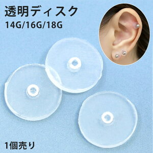 ピアッサー 透明 16gの人気商品 通販 価格比較 価格 Com