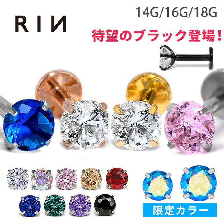 楽天市場 楽天年間ランキング1位 ボディピアス ピアス 18g 16g 14g 軟骨ピアス ラブレット 金属アレルギー トラガス つけっぱなし かわいい 立爪 ジュエル サージカルステンレス 金属アレルギー対応 ヘリックス ラブレットスタッド 立爪ストーン メンズ 耳たぶ 片耳 楽天市場 楽天年間ランキング1位 ボディピアス ピアス 18g 16g 14g 軟骨ピアス ラブレット 金属アレルギー トラガス つけっぱなし かわいい 立爪 ジュエル サージカルステンレス 金属アレルギー対応 ヘリックス ラブレットスタッド 立爪ストーン メンズ 耳たぶ 片耳