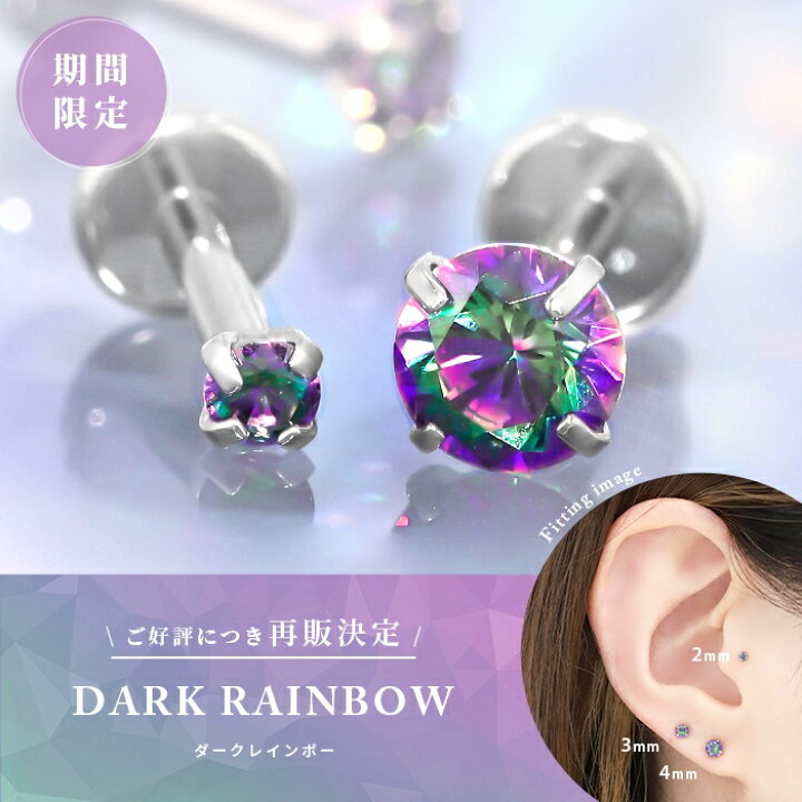 楽天市場】【クーポンで396円☆限定色】ボディピアス 軟骨ピアス 18G 