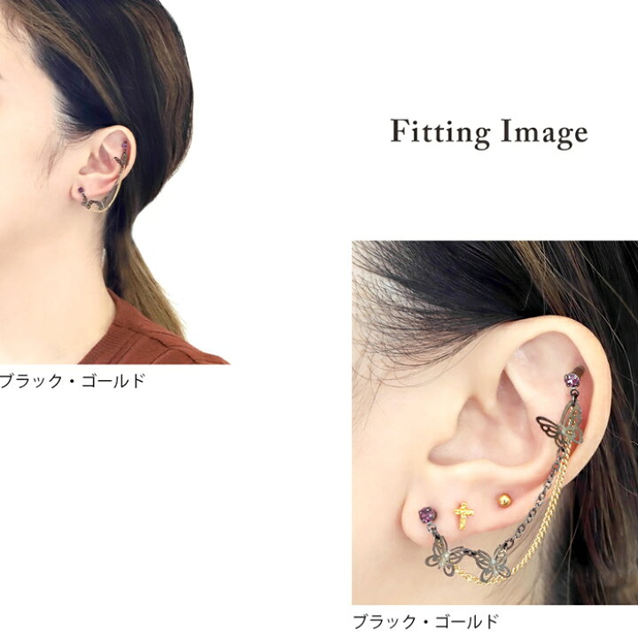 楽天市場 楽天soy４年連続受賞 チャーム ボディピアス キャッチ 12g 14g 蝶々 16g 18g チェーン ジュエル シルバー ゴールド ブラック ピンク 揺れる 二連 サージカルステンレス 軟骨ピアス かわいい 可愛い レディース ボディーピアス 日本製 片耳用 凛 Rin ボディ