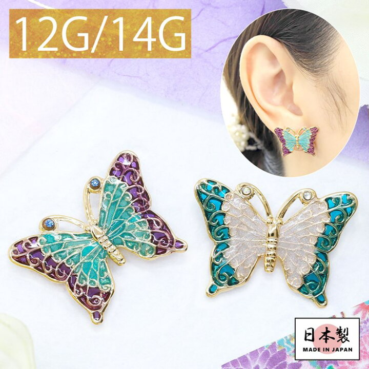 楽天市場】【全品送料無料】 キャッチ 軟骨ピアス ボディピアス 14G  