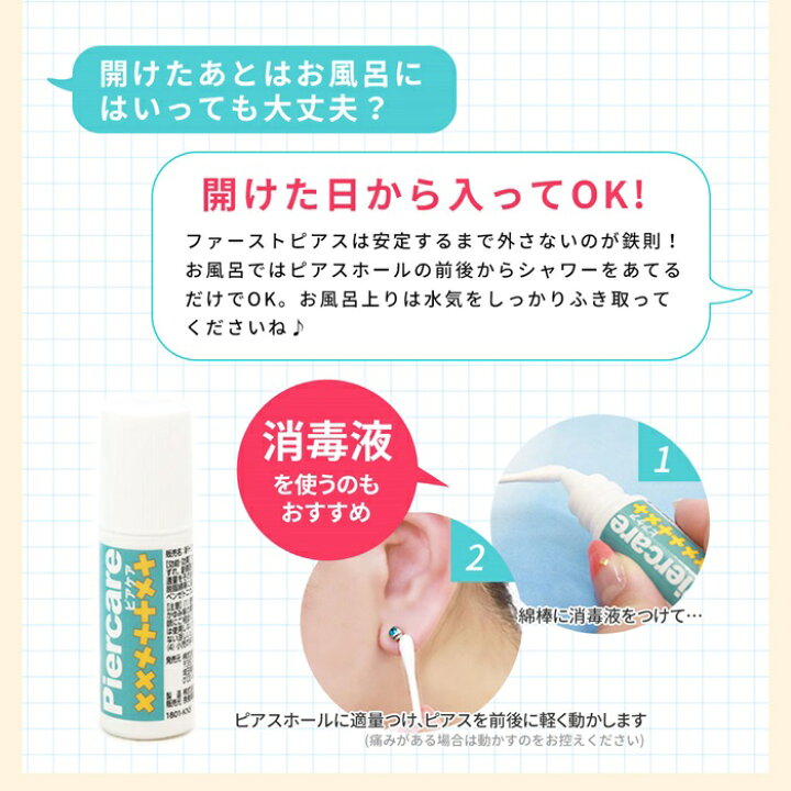 楽天市場 医療用ステンレス ピアッサー 片耳用 18g 18ゲージ ピナック 耳用 ピアス 金属アレルギー対応 滅菌済 瞬間ピアッサー サージカルステンレス 24金 ファーストピアス ピアッシング つけっぱなし シルバー ゴールド メンズ レディース 切りっぱなし 誕生石 凛