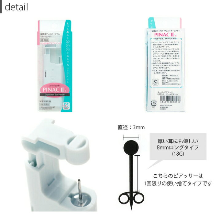 楽天市場 医療用ステンレス ピアッサー 片耳用 18g 18ゲージ ピナック 耳用 ピアス 金属アレルギー対応 滅菌済 瞬間ピアッサー サージカルステンレス 24金 ファーストピアス ピアッシング つけっぱなし シルバー ゴールド メンズ レディース 切りっぱなし 誕生石 凛