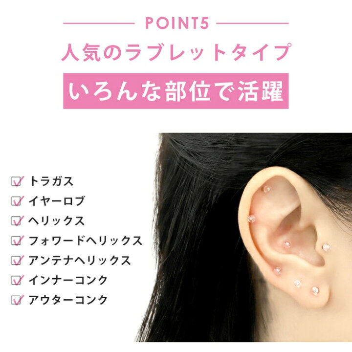 楽天市場 楽天soy5年連続受賞 透明ピアス 16g 14g ボディピアス 軟骨ピアス 舌ピアス 金属アレルギー対応 キャッチ ラブレット 透明 樹脂ピアス つけっぱなし 目立たない シークレットピアス 透ピ アクリル トラガス 舌ピ 口ピアス 軟骨 ピアス ボディーピアス 楽天市場 楽天soy5年連続受賞 透明ピアス 16g 14g ボディピアス 軟骨ピアス 舌ピアス 金属アレルギー対応 キャッチ ラブレット 透明 樹脂ピアス つけっぱなし 目立たない シークレットピアス 透ピ アクリル トラガス 舌ピ 口ピアス 軟骨 ピアス ボディーピアス
