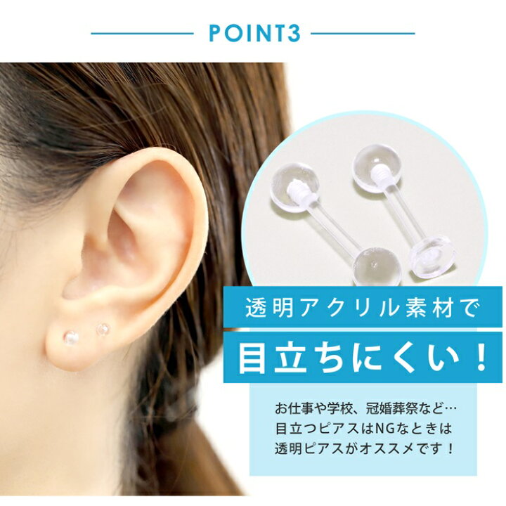 楽天市場】【5個セット】 透明ピアス 14g 16g 職場 ファーストピアス 軟骨ピアス ボディピアス つけっぱなし ピアス 金属アレルギー ストレートバーベル 付けっぱなしピアス キャッチ シンプル 樹脂ピアス アクリル トラガス ヘリックス 軟骨 舌ピ 口ピアス リテーナ オー ... 楽天市場】【5個セット】 透明ピアス 14g 16g 職場 ファーストピアス 軟骨ピアス ボディピアス つけっぱなし ピアス 金属アレルギー ストレートバーベル 付けっぱなしピアス キャッチ シンプル 樹脂ピアス アクリル トラガス ヘリックス 軟骨 舌ピ 口ピアス リテーナ オー ...