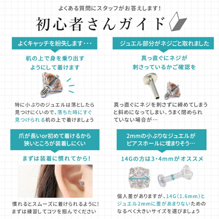 楽天市場】【全品送料無料】 ボディピアス キャッチ 16G 14G チャーム 