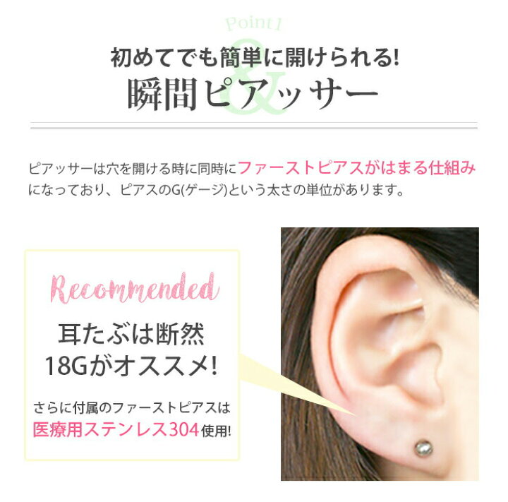 楽天市場 2個セット 医療用ステンレス ピアッサー 18g 両耳 耳用 瞬間ピアッサー セイフティピアッサー 2個セット 透明ピアス 医療用ステンレス304 ピアス ピアッシング メンズ レディース ファーストピアス かわいい リテーナー ボディピアス専門店 凛