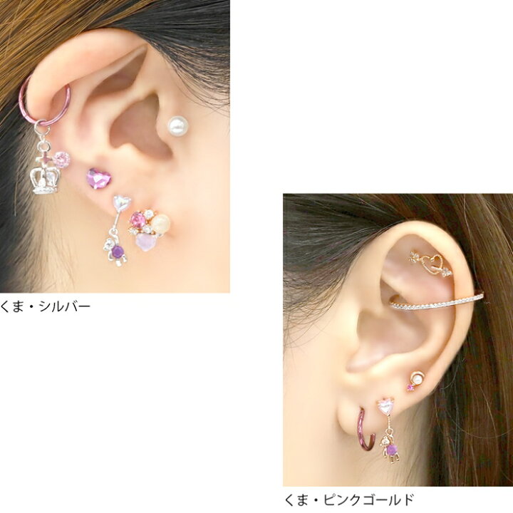 楽天市場】【全品送料無料】 軟骨ピアス 16G ボディピアス かわいい キャッチ チャーム サージカルステンレス 金属アレルギー対応 ハート くま クマ コアラ ウサギ 風船 ストレートバーベル 片耳用 かわいい チャーム サージカルステンレス 金属アレルギー対応 軟骨 ... 楽天市場】【全品送料無料】 軟骨ピアス 16G ボディピアス かわいい キャッチ チャーム サージカルステンレス 金属アレルギー対応 ハート くま クマ コアラ ウサギ 風船 ストレートバーベル 片耳用 かわいい チャーム サージカルステンレス 金属アレルギー対応 軟骨 ...