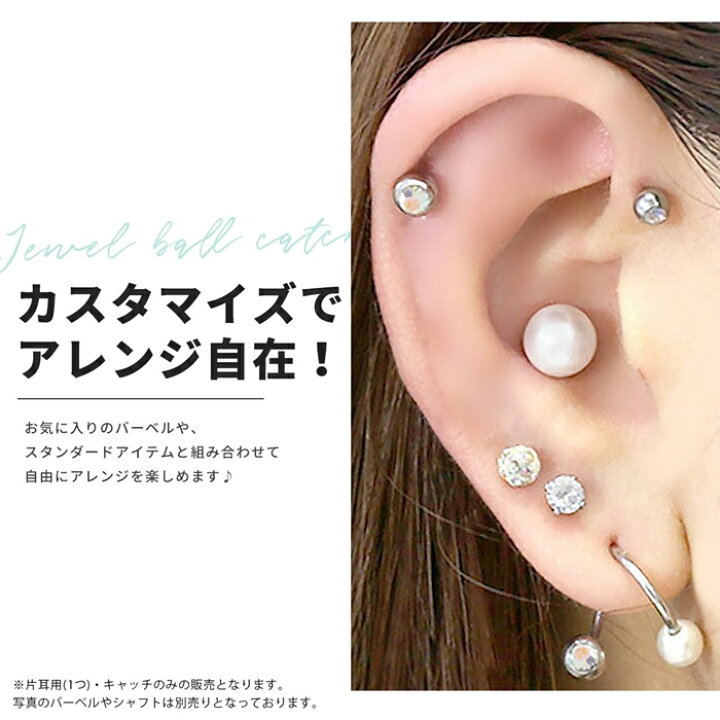 楽天市場 全品送料無料 ボディピアス キャッチ 18g 16g 14g 12g チャーム ラブレット 軟骨ピアス 舌ピアス へそピアス ボール 軟骨用 ピアス かわいい 4mm 5mm ヘリックス サージカルステンレス 金属アレルギー対応 メンズ ヘソピアス へそぴ へそピ ヘソピ 舌ピ