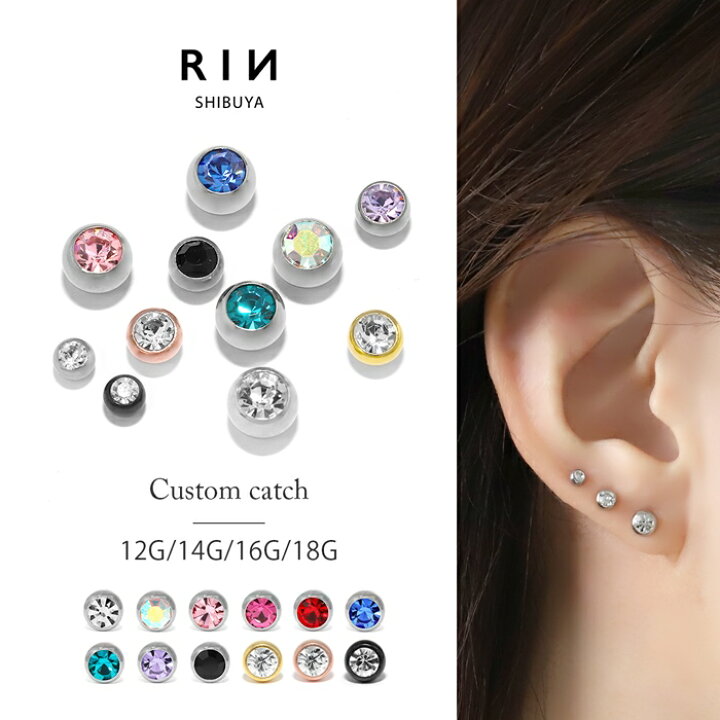 楽天市場】【全品送料無料】 ボディピアス キャッチ 18G 16G 14G 12G 