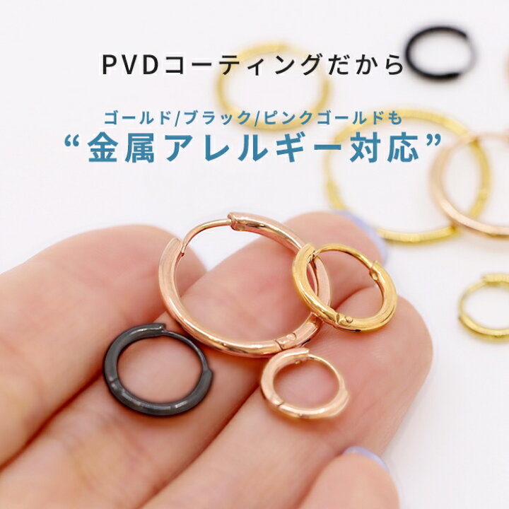 格安SALEスタート フープリングピアス12mm ゴールド ステンレス シンプル 両耳用 PIA120