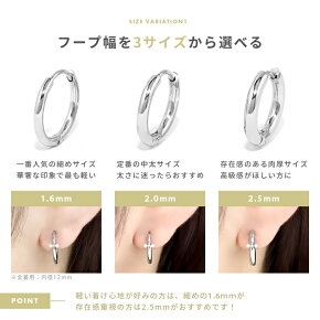 【両耳用】２個セットフープ20Gボディピアスサージカルステンレス金属アレルギー対応かっこいいメンズつけっぱなしピアスファーストピアスセカンドピアス軟骨ピアスボディーピアス凛