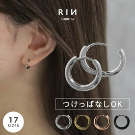 ピアス フープピアス 金属アレルギー つけっぱなし サージカルステンレス セカンドピアス メンズ レディース リングピアス キャッチレス フープ シンプル ゴールド ピンクゴールド シルバー ブラック 小さめ おすすめ セット 凛 【両耳用・2個売り】