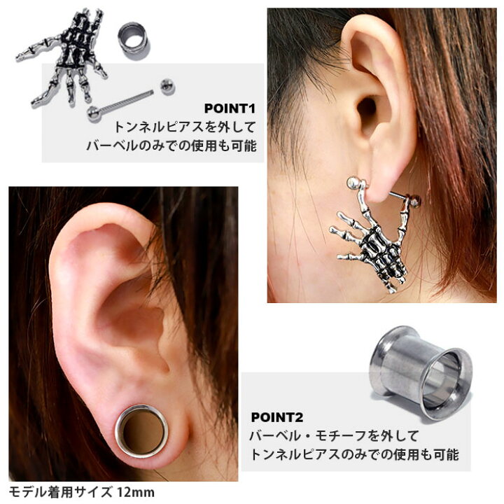 楽天市場 軟骨ピアス 00g ボディピアス スカル 骸骨 手 ハンド ガイコツ 00ゲージ ピアス メンズ トンネル サージカルステンレス 耳 トンネル なんこつぴあす ボディーピアス Pierce ボディピアス専門店 凛