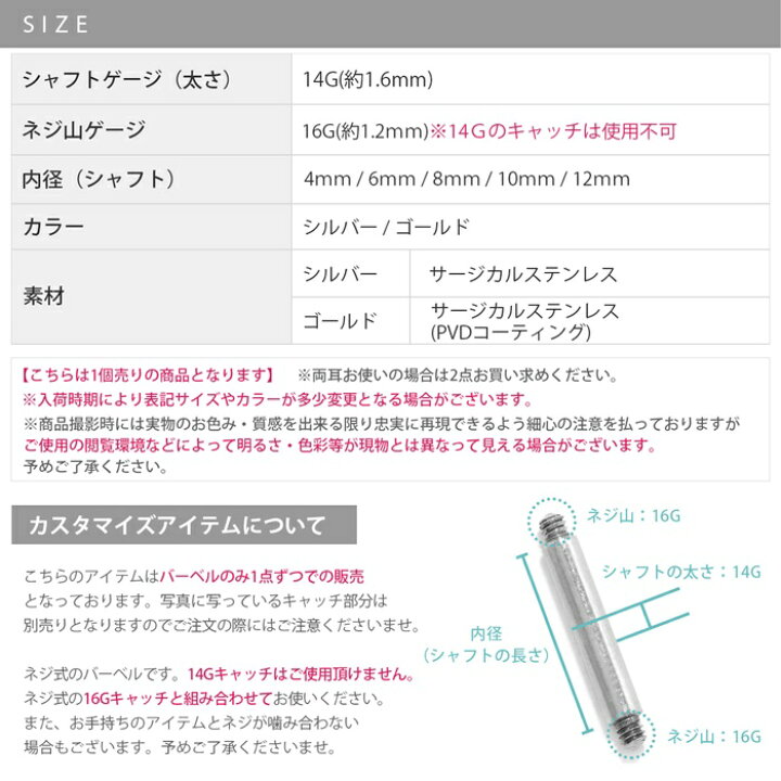 楽天市場】【全品送料無料】 ボディピアス 16G 14G 軟骨ピアス 舌 