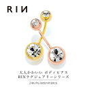 【24K 金属アレルギー対応】 へそピアス 24K 24金 コーティング シンプル ボディピアス 軟骨ピアス 14G 18G ヘソピアス ゴールド ピンクゴールド ジュエル クリア 金属アレルギー対応 バナナバーベル 片耳用 日本製 なんこつぴあす ボディーピアス ピアス Pierce