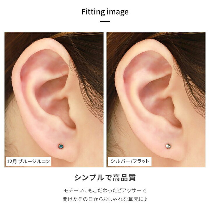 楽天市場 2個セット ピアッサー 軟骨用 16g 両耳 軟骨 耳たぶ ファーストピアス 金属アレルギー 軟骨用 サージカルステンレス ピアス つけっぱなし ピアス ニードル ピアッサー 軟骨ピアス ボディピアス ピアッシング 誕生石 スター ボール つけっぱなし ボディー