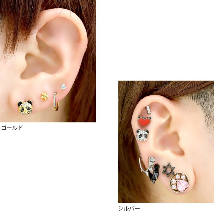 楽天市場 軟骨ピアス 16g ボディピアス かわいい キャッチ チャーム サージカルステンレス 金属アレルギー対応 ぱんだ パンダ 動物 どうぶつ アニマル シルバー ゴールド ジュエル キラキラ おしゃれ セカンドピアス メンズ 耳 片耳用 なんこつぴあす ボディーピアス