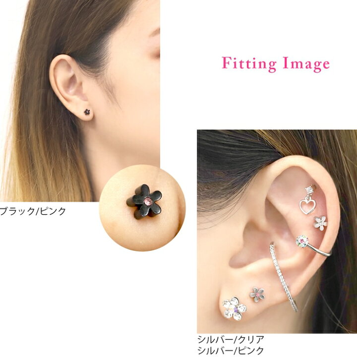 楽天市場 全品送料無料 軟骨ピアス 14g 16g ボディピアス かわいい キャッチ ラブレット サージカルステンレス 金属アレルギー対応 フラワー 花 ジュエル キラキラ シンプル スモール プチ ラブレットスタッド つけっぱなし おしゃれ トラガス セカンドピアス メンズ
