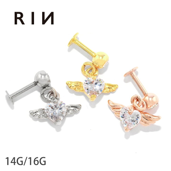 楽天市場 全品送料無料 軟骨ピアス 14g 16g ボディピアス かわいい キャッチ チャーム ラブレット サージカルステンレス 金属アレルギー対応 トラガス ハート ジュエル エンジェル 天使 羽 ラブレットスタッド ハートピアス おしゃれ アクセサリー 軟骨 ピアス
