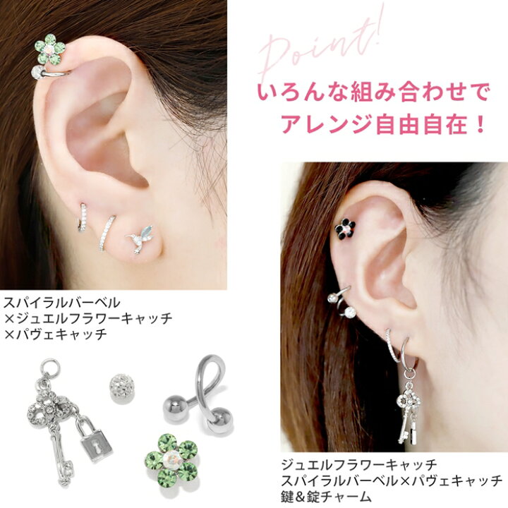 楽天市場】【全品送料無料】 軟骨ピアス 14G 16G 18G ボディピアス かわいい 鍵 キー 花 フラワー ジュエル キラキラ スパイラルバーベル サージカルステンレス 耳 カスタム パーツ アレンジ シルバー 耳 片耳用 チャーム アクセサリー なんこつぴあす ボディーピアス ... 楽天市場】【全品送料無料】 軟骨ピアス 14G 16G 18G ボディピアス かわいい 鍵 キー 花 フラワー ジュエル キラキラ スパイラルバーベル サージカルステンレス 耳 カスタム パーツ アレンジ シルバー 耳 片耳用 チャーム アクセサリー なんこつぴあす ボディーピアス ...