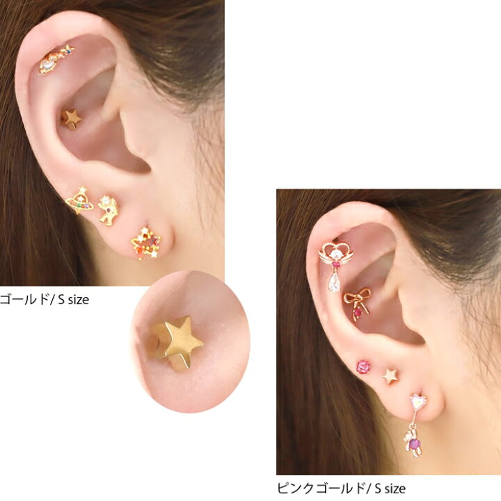 楽天市場】軟骨ピアス 14G 16G 18G ボディピアス セット サージカルステンレス 金属アレルギー対応 スター 星 かわいい シルバー ゴールド ピンクゴールド キュービックジルコニア ジュエル キラキラ メンズ レディース 耳たぶ 軟骨用 なんこつぴあす : ボディピアス専門店 凛 楽天市場】軟骨ピアス 14G 16G 18G ボディピアス セット サージカルステンレス 金属アレルギー対応 スター 星 かわいい シルバー ゴールド ピンクゴールド キュービックジルコニア ジュエル キラキラ メンズ レディース 耳たぶ 軟骨用 なんこつぴあす : ボディピアス専門店 凛
