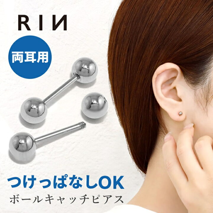 楽天市場 両耳用 ピアス 金属アレルギー 2個セット ストレートバーベル g ボディピアス サージカルステンレス 金属アレルギー対応 かっこいい メンズ つけっぱなしピアス ファーストピアス セカンドピアス 軟骨ピアス ボディーピアス 凛 なんこつぴあす ピアス