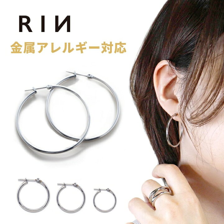 楽天市場 両耳用 2個売り ピアス フープピアス g セットピアス ノンアレルギー リングピアス サージカルステンレス 金属アレルギー対応 シルバー 片耳用 耳 リング フープ 軟骨ピアス ボディピアス ステンレスピアス ユニセックス 内径mm 内径30mm 内径40mm