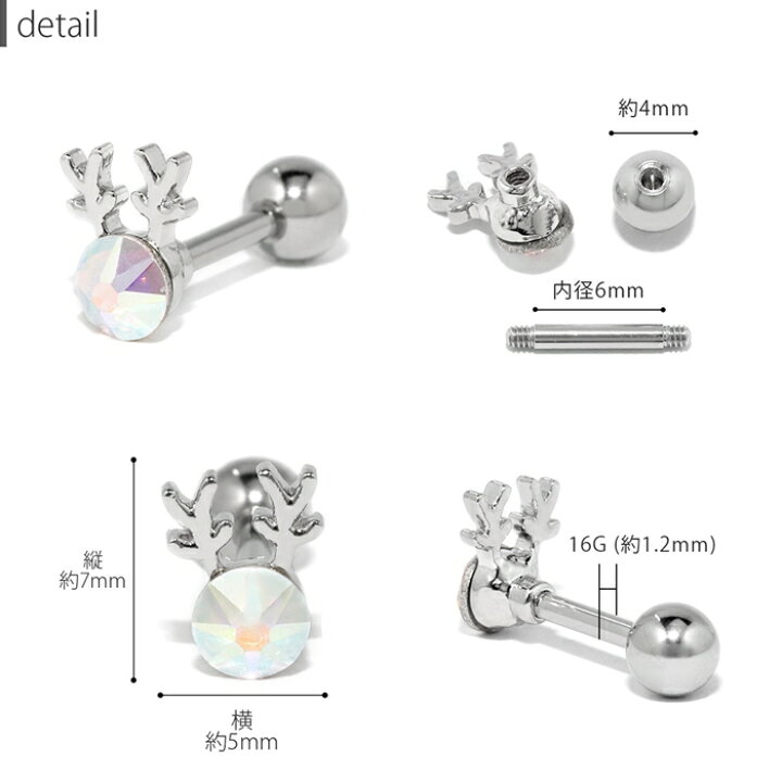 楽天市場】【全品送料無料】 ボディピアス 16G 軟骨ピアス ジュエル キラキラ トナカイ 角 クリスマス サージカルステンレス 金属アレルギー対応 可愛い シルバー オーロラ レッド グリーン レディース 耳たぶ 片耳用 耳 なんこつぴあす ボディーピアス ピアス Pierce ... 楽天市場】【全品送料無料】 ボディピアス 16G 軟骨ピアス ジュエル キラキラ トナカイ 角 クリスマス サージカルステンレス 金属アレルギー対応 可愛い シルバー オーロラ レッド グリーン レディース 耳たぶ 片耳用 耳 なんこつぴあす ボディーピアス ピアス Pierce ...