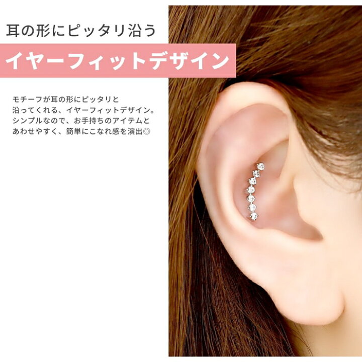 楽天市場 全品送料無料 軟骨ピアス 16g ジュエル 14g かわいい キャッチ チャーム ボディピアス ストレートバーベル サージカルステンレス 金属アレルギー対応 シルバー ゴールド イヤーフィット ボディーピアス 軟骨用 おしゃれ 片耳用 つけっぱなし なんこつぴあす