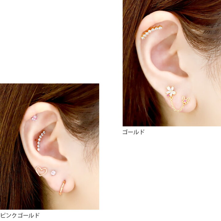 楽天市場 全品送料無料 軟骨ピアス 16g ジュエル かわいい キャッチ チャーム ボディピアス ストレートバーベル サージカルステンレス 金属アレルギー対応 シルバー ゴールド イヤーフィット ボディーピアス 軟骨用 おしゃれ 片耳用 つけっぱなし なんこつぴあす 楽天市場 全品送料無料 軟骨ピアス 16g ジュエル かわいい キャッチ チャーム ボディピアス ストレートバーベル サージカルステンレス 金属アレルギー対応 シルバー ゴールド イヤーフィット ボディーピアス 軟骨用 おしゃれ 片耳用 つけっぱなし なんこつぴあす