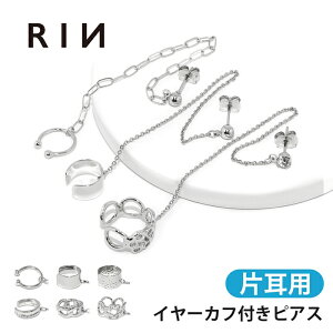 イヤーカフ チェーン メンズの人気商品 通販 価格比較 価格 Com