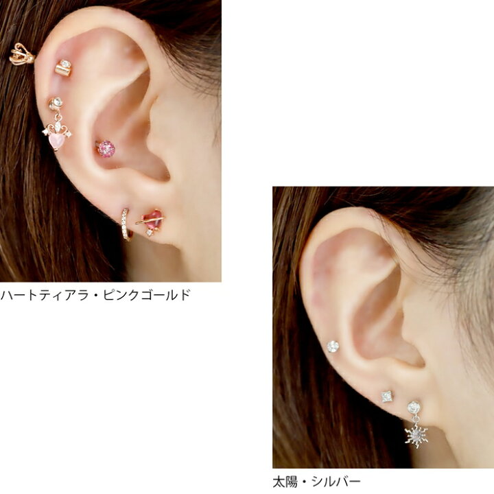 楽天市場 軟骨ピアス 14g 16g ボディピアス かわいい ハート 太陽 ティアラ ジュエル サージカルステンレス 金属アレルギー対応 ストレートバーベル ボディピ おしゃれ 軟骨用 なんこつぴあす ボディーピアス ピアス Pierce ボディピアス専門店 凛