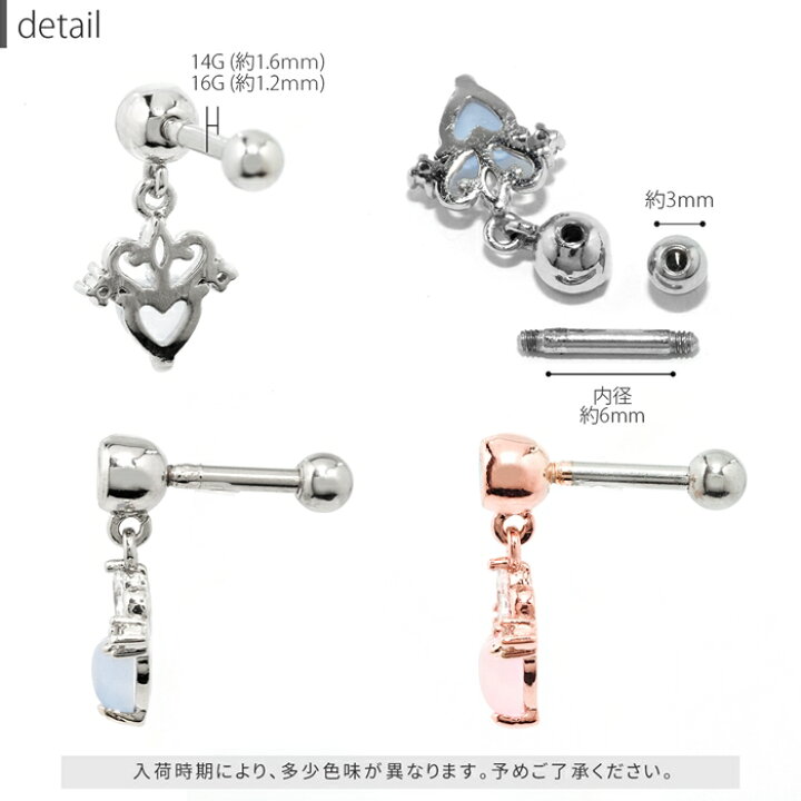 楽天市場 軟骨ピアス 14g 16g ボディピアス かわいい ハート 太陽 ティアラ ジュエル サージカルステンレス 金属アレルギー対応 ストレートバーベル ボディピ おしゃれ 軟骨用 なんこつぴあす ボディーピアス ピアス Pierce ボディピアス専門店 凛