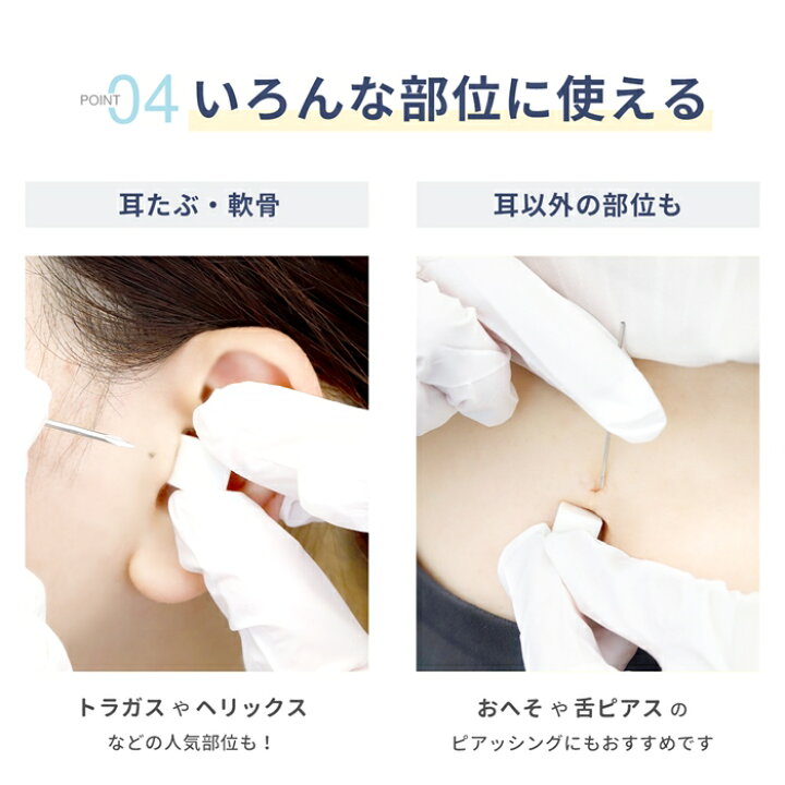 楽天市場】ニードル 14G 16G 18G 滅菌済 ボディピアス ピアッシングニードル ピアス 軟骨ピアス サージカルステンレス 金属アレルギー対応 日本製 国産 医療用 ステンレス ピアッサー ファーストピアス なんこつぴあす Piercer Pierce : ボディピアス専門店 凛 楽天市場】ニードル 14G 16G 18G 滅菌済 ボディピアス ピアッシングニードル ピアス 軟骨ピアス サージカルステンレス 金属アレルギー対応 日本製 国産 医療用 ステンレス ピアッサー ファーストピアス なんこつぴあす Piercer Pierce : ボディピアス専門店 凛