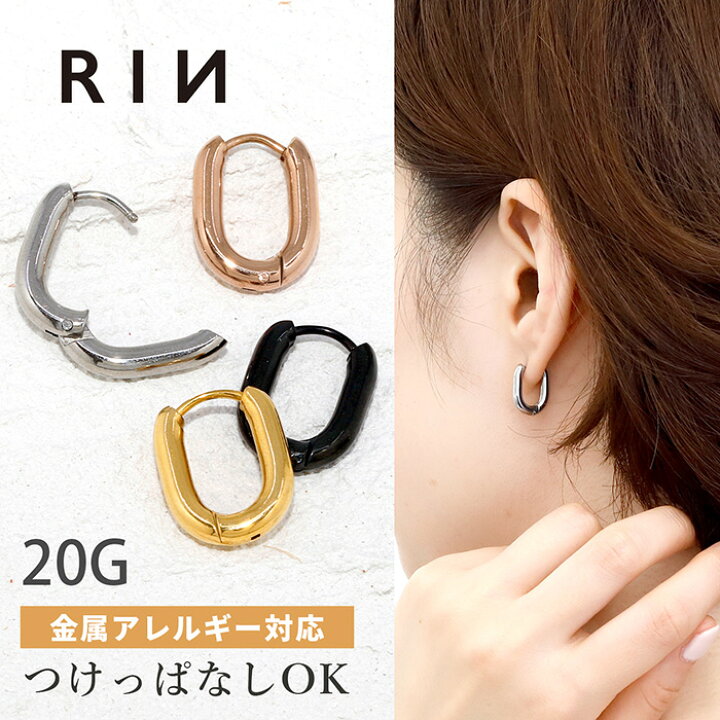 楽天市場】ボディピアス フープピアス 軟骨ピアス 20G かわいい リング 
