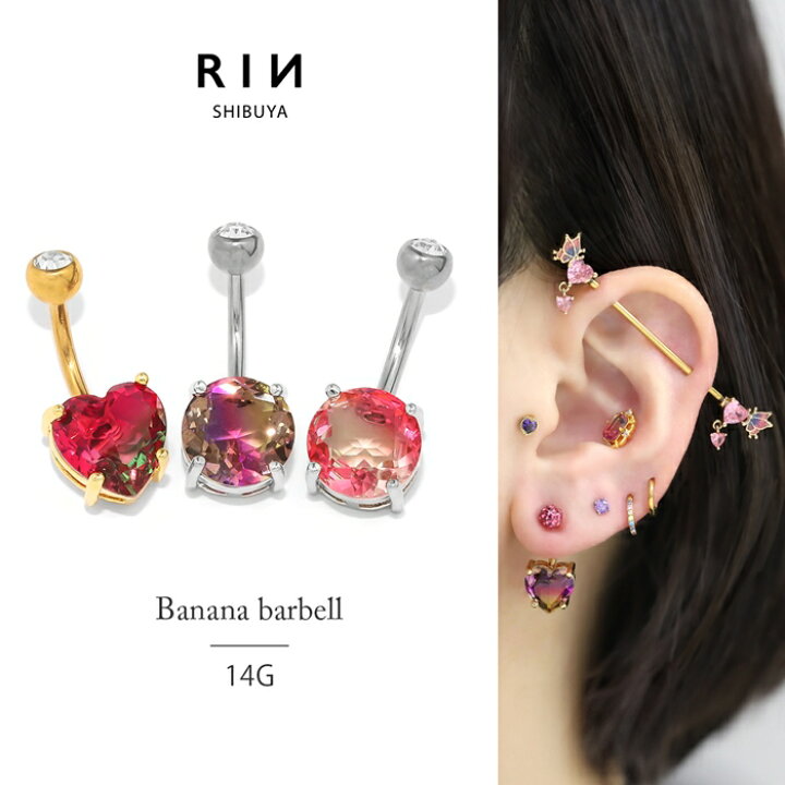 楽天市場】へそピアス ボディピアス 軟骨ピアス 14G サージカル 