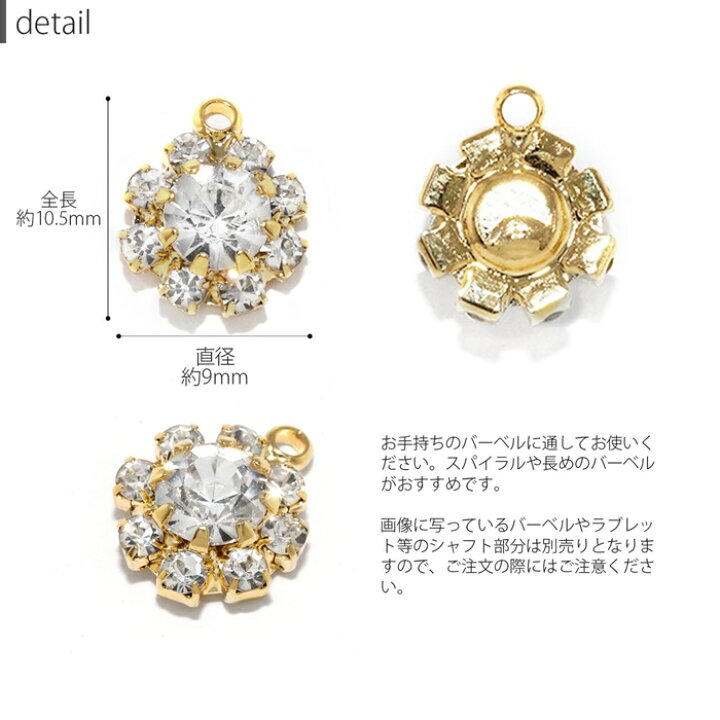 楽天市場 全品送料無料 チャーム 14g 16g 18g かわいい ボディピアス 軟骨ピアス ビジュー ジュエル パーツ カスタマイズ アレンジ ボディーピアス ボディピ ボディ ピアス 軟骨 ゴールド クリア ホワイト ピンク グリーン 凛 りん 人気上昇中 ボディピアス専門店 凛