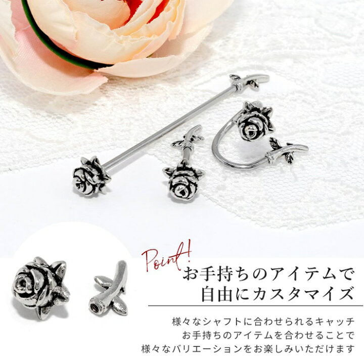 楽天市場】【全品送料無料】 軟骨ピアス 16G ボディピアス 薔薇 バラ 