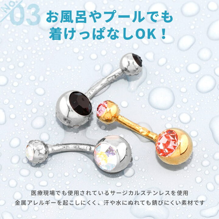 金属アレルギー対応 へそピアス ボディピアス 軟骨ピアス 14g 樹脂ピアス 14ゲージ キャッチ ヘソピアス ヘソピ ジュエル かわいい ファースト ピアス マタニティ 妊婦 バナナバーベル ピンク ブルー パープル ボディーピアス 片耳用 なんこつ プロフェッショナル