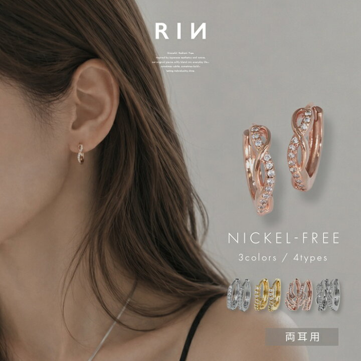 楽天市場】ピアス 金属アレルギー キャッチレス 18k フープピアス