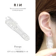 【全品送料無料】 ピンセット ピアッシング 簡易フォーセプス クリップ プラスチック製 ボディピアス用 …