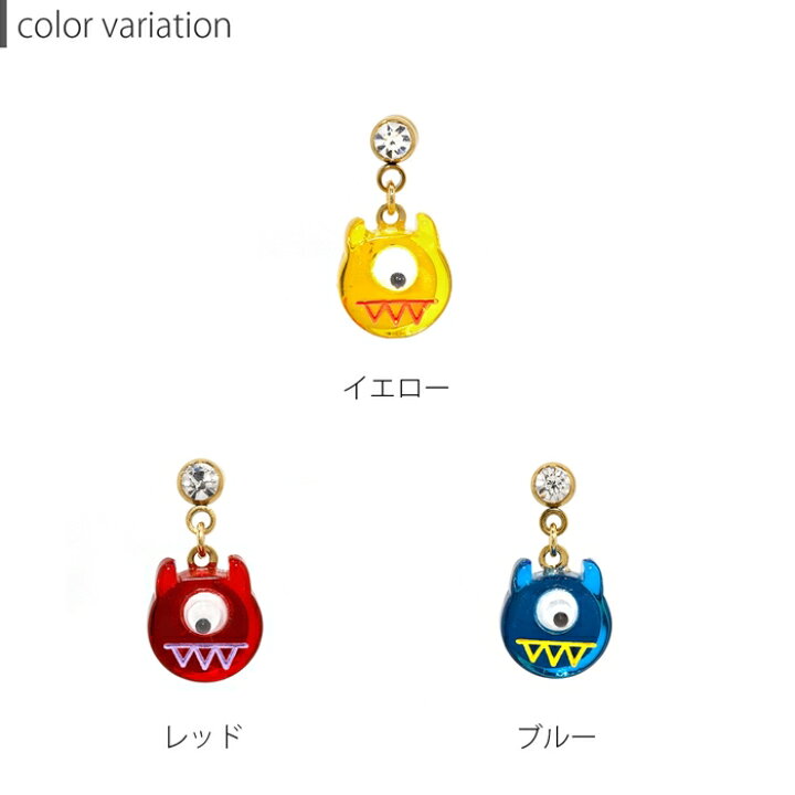 楽天市場 全品送料無料 軟骨ピアス かわいい 14g 16g 耳たぶ ボディピアス 軟骨 ピアス チャーム サージカルステンレス ハロウィン コスプレ モンスター トラガス 軟骨 ピアス ボディーピアス ヘリックスオリジナル 片耳用 なんこつぴあす Pierce ボディピアス専門店 凛