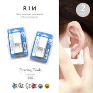 ピアッサー 14G 軟骨用 軟骨ピアッサー 透明ピアス 透明 痛くない 金属アレルギー対応 軟骨 ピアス 軟骨…