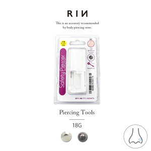 ピアッサー 鼻用 鼻ピアス 18G 金属アレルギー 穴あけ 純チタン製 セイフティピアッサー つけっぱなし ピアス 人工 ダイヤモンド ボール 1回用 jps 紹介状 切りっぱなし 鼻ピアス 18g 鼻ピアス