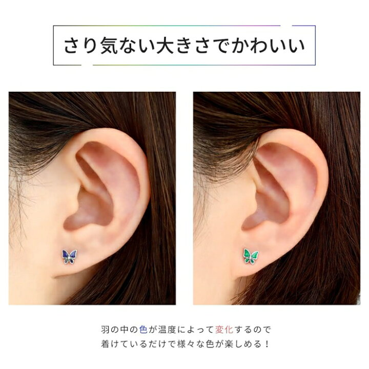 楽天市場 軟骨ピアス 14g 16g 18g ボディピアス かわいい 蝶々 ピアス サージカルステンレス バタフライ 色変化 おしゃれ ストレートバーベル セカンドピアス ヘリックス 耳たぶ 軟骨 ピアス ボディーピアス レディース 片耳用 なんこつぴあす Pierce ボディピアス専門