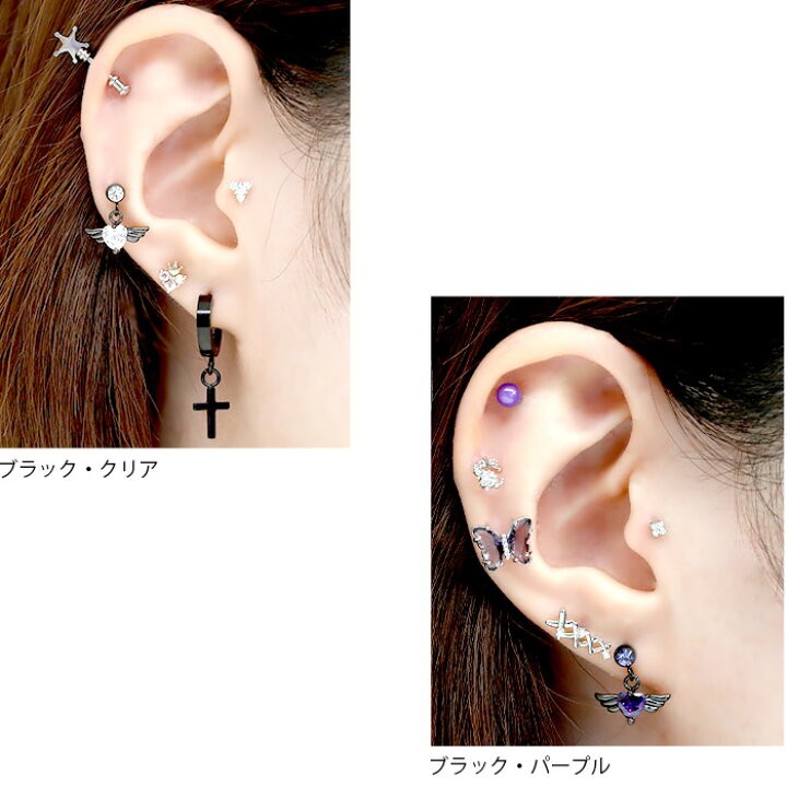 楽天市場 7 26 11 59まで Sale ボディピアス 14g 16g 軟骨ピアス エンジェル 天使 羽 ハートピアス サージカルステンレス 金属アレルギー対応 ストレートバーベル シルバー ゴールド ピンクゴールド レッド ブラック パープル クリア 揺れる 耳 片耳用 軟骨用