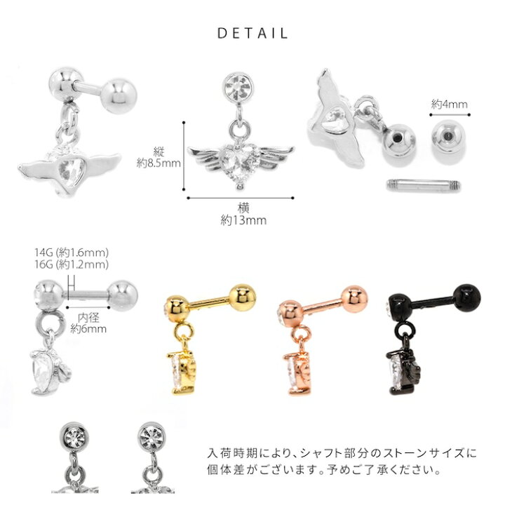 楽天市場】ボディピアス 14G 16G 軟骨ピアス エンジェル 天使 羽 